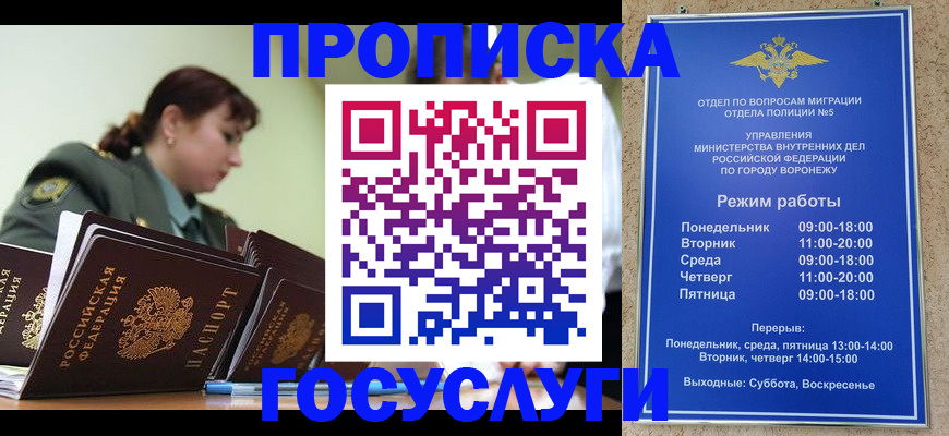 миграционный учет в Кудымкаре